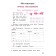 4th grade. Russian language. Workbook. Part 2. Kanakina V.P. 2023