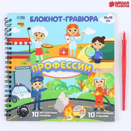 Cognitive notebook Gravier "Important Profession", 19 x 19cm-1