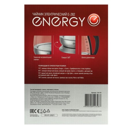 Electric kettle Energy E-282, glass, 1.7 l, 2200 watts, silver-8