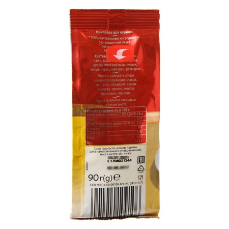 Seasoning for chicken Kotanyi, 90 g-2