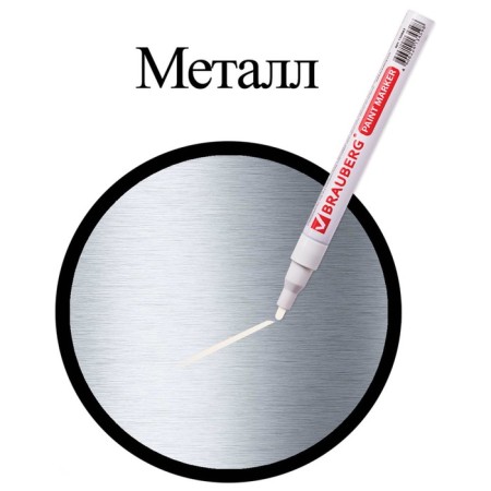 Marker-painting (lacquer) 2.0 mm Brauberg, metal case, white nitro-base-7