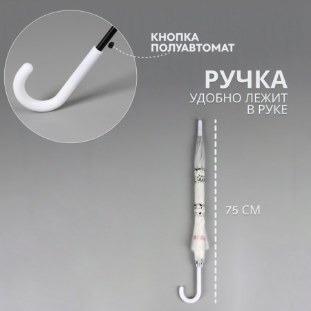 Umbrella - semi -automatic “cows” cane, 8 spokes, r = 45/54 cm, d = 108 cm, the color is transparent/white-1