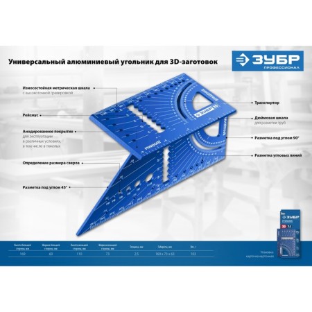 Clarin multifunctional bison 3D 34399, division price 1 mm, thickness 2.5 mm-5