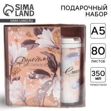 Gift set 