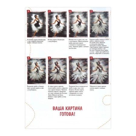 Живопись шерстью «Балерина в танце», А4-5