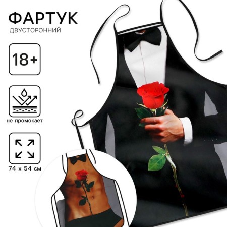 Apron kitchen "gentleman", bilateral