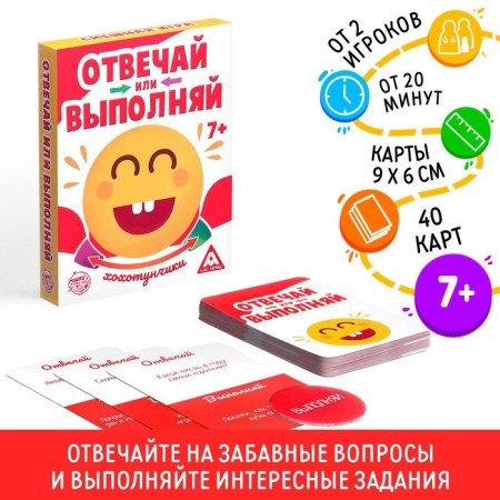 Card game “Answer or execute. Laughters ", 40 cards