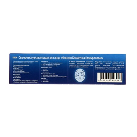 Hyaluronic Cosmetics Cosmetics, 35 ml-2