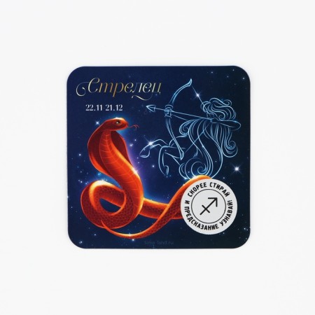 Magnet with a stroke-layer "Sagittarius", 8 x 8 cm-1