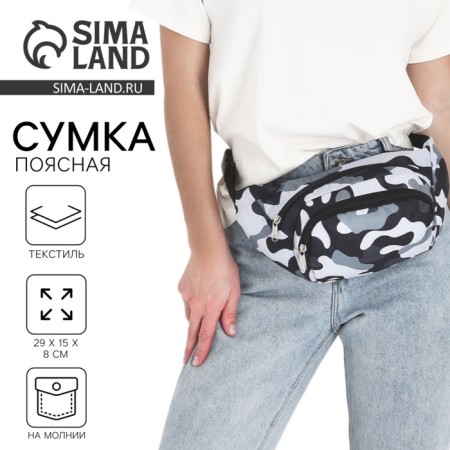 Baier bag with pockets "Camouflage", 29x15 cm