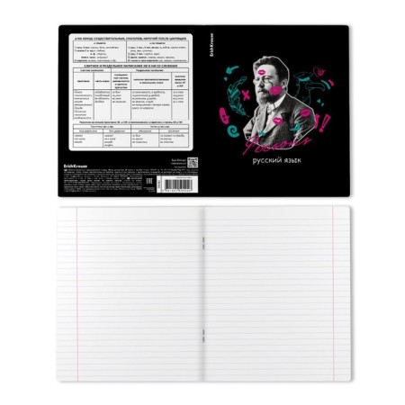 Subject notebook, 48 sheets, ruler, Russian language Erichkrause "Persons", plastic cover silk-screen covers, Bloc Offset 100%, information block-1