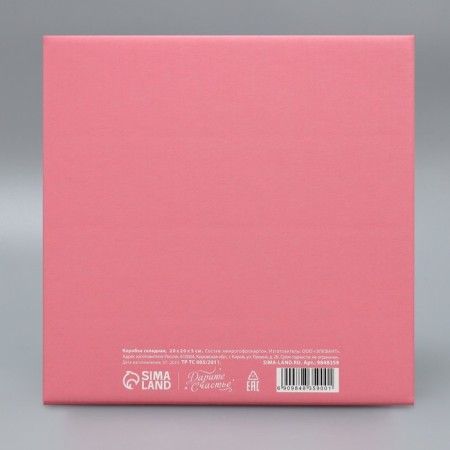 Gift folding box, packaging, “Gift for you”, 20 x 20 x 5 cm-4