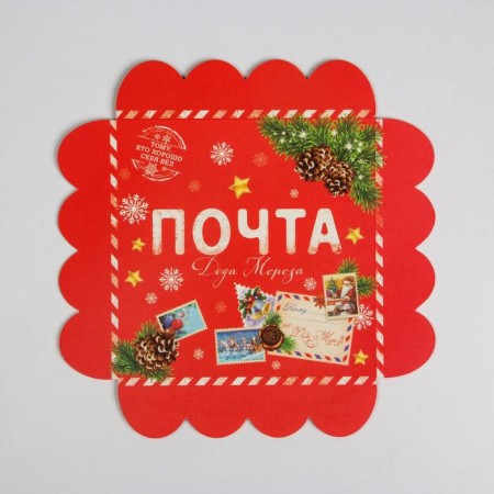 Box for confectionery products with PVC "Post", 13 x 13 x 3 cm, new year-3