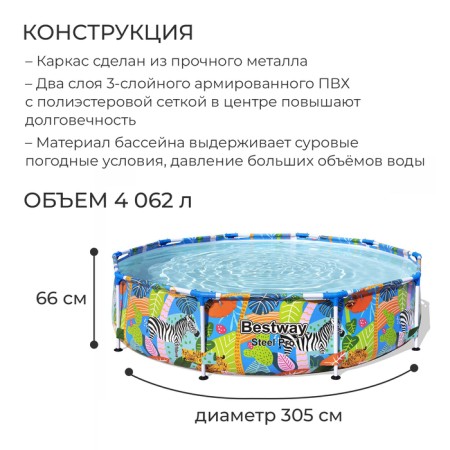 Steel Pro frame pool 305 x 66 cm, 56985 Bestway-1