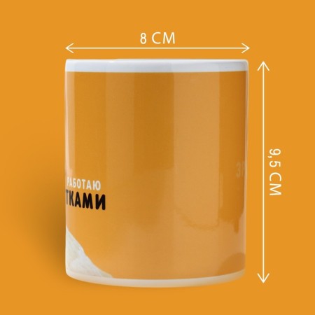 Mug "I work for days", 320 ml-1