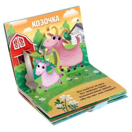 Books-Books 3D set "Animals of Forests and Zoo" 2 pcs 12 pcs.-7