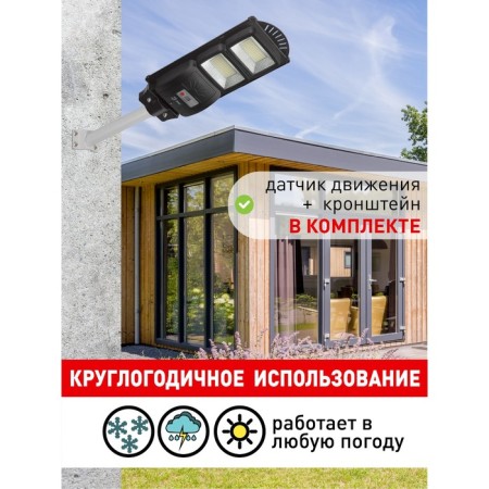 Console lamp era on a sunny battery with a motion sensor of theip65, 40w, 700lm, 5000k, black-10