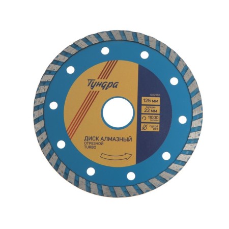 Disk diamond cutting tundra, Turbo, dry cut, 125 x 22 mm