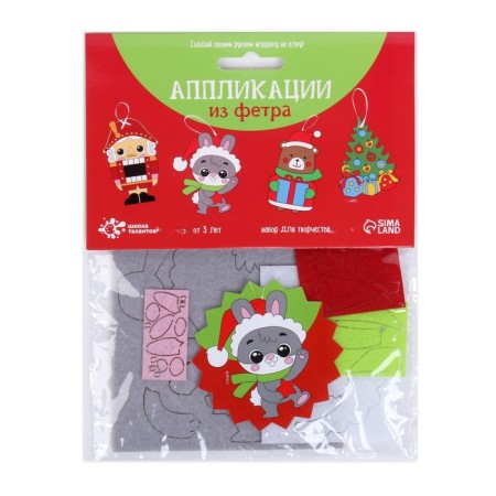 Set for creativity "Create a Christmas tree decoration from felt"-2