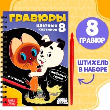 Creative book 