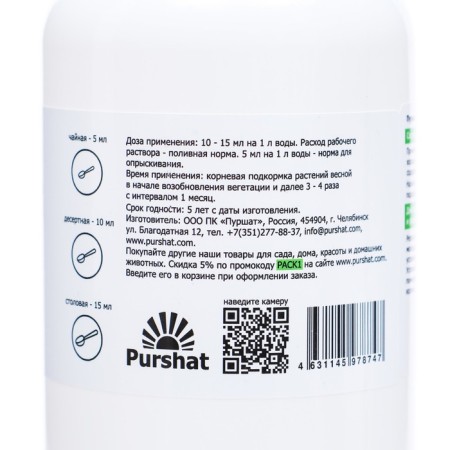Purshat-M Concentrate for coniferous and decorative, 0.5l-3