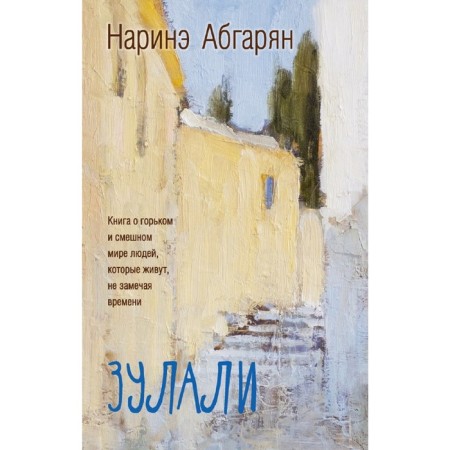 Zulali (2nd edition)