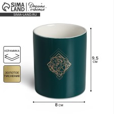 Стакан керамический с тиснением, «Роза», 8 х 9.5 см