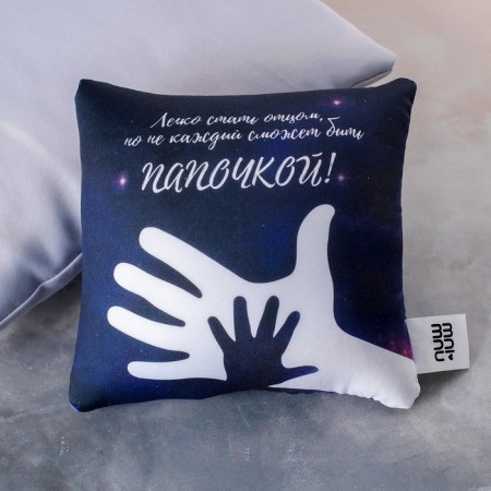 Antistress pillow decorative "Daddy", palms 25x25 cm-1