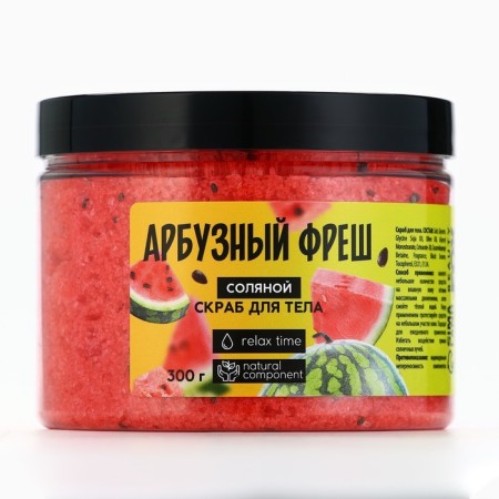 Salt scrub for 300 g, arrow of watermelon, Beauty Food-1