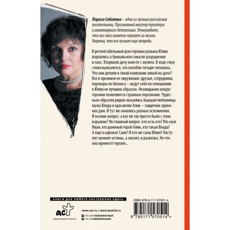 Дом непредсказуемого счастья. Соболева Л.-1