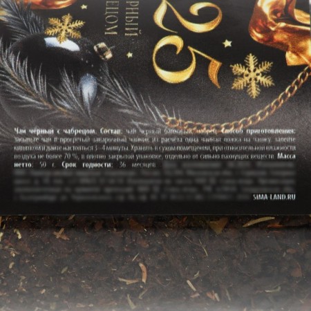 New Year! Tea with thyme "2025", 50 g-4
