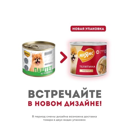 Wet food "Mnyams" "Fitness" for dogs, veal paste, 200 g-4
