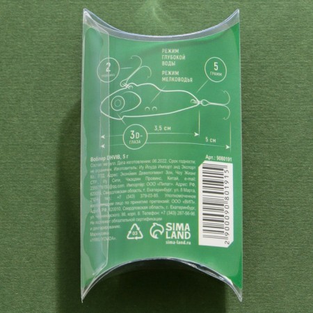DHVIB wobbler "Fun fishing", 5 g-4