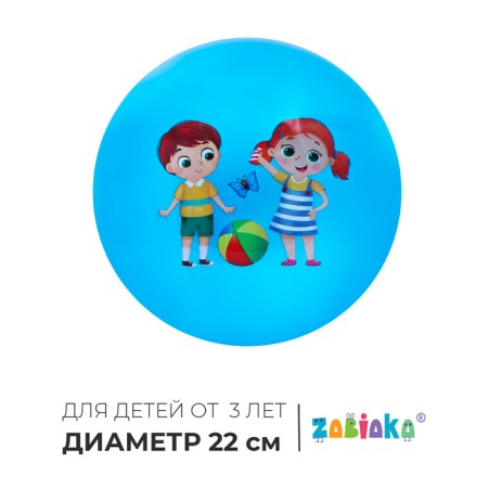 Children's ball zabiaka, D = 22 cm, 60 g, MIX color