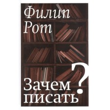 Why write? Mouth F.