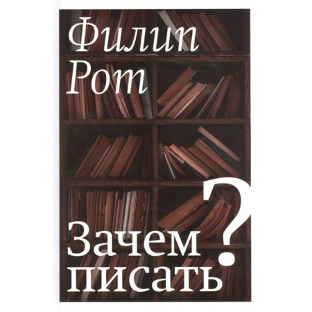 Why write? Mouth F.