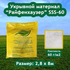 Covering material, 8 × 2.8 m, density 60 g/m², with UV stabilizer, white, Raifenhauser