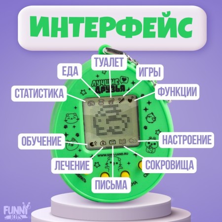 Electronic game "Best Friend", 168 characters, on a blister, mix-11