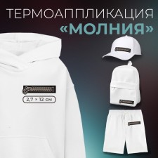 Thermal appliance 
