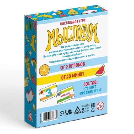 Board game to explain the words “Thought”, 70 cards, 7+-5