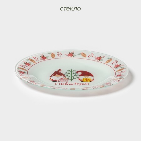 Dessert plate of the share "Festive gnomes", d = 20 cm, glass-1