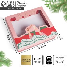 Коробка подарочная «Pink mood», 23.5 х 20.5 х 5.5 см, Новый год