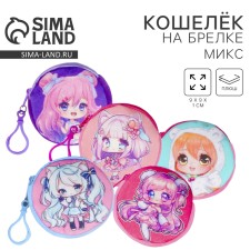 Children's wallet 