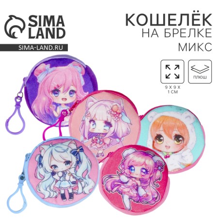 Children's wallet "anime", plush, color mix