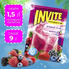 Растворимый напиток Invite ягодный микс, 9 г