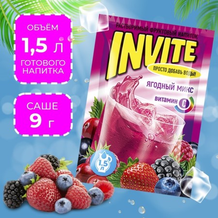 Soluble Invite drink berry mix, 9 g