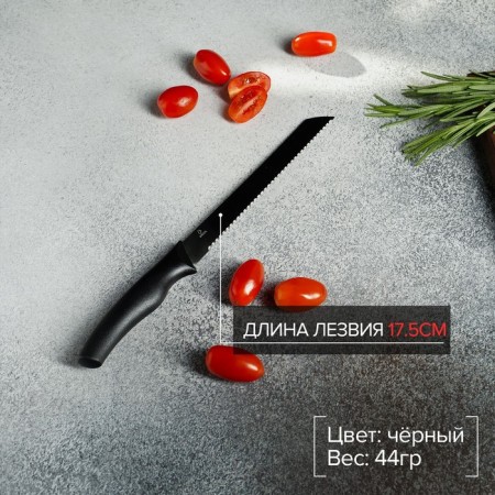 Bread knife “Grime”, blade 17 cm, black color-1