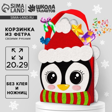 New Year's set to create a basket of felt "New Year! Penguin in a hat "