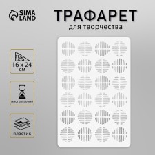 Plastic stencil 