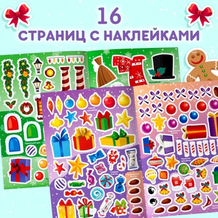Набор книг с наклейками «Укрась меня», 4 шт.-3